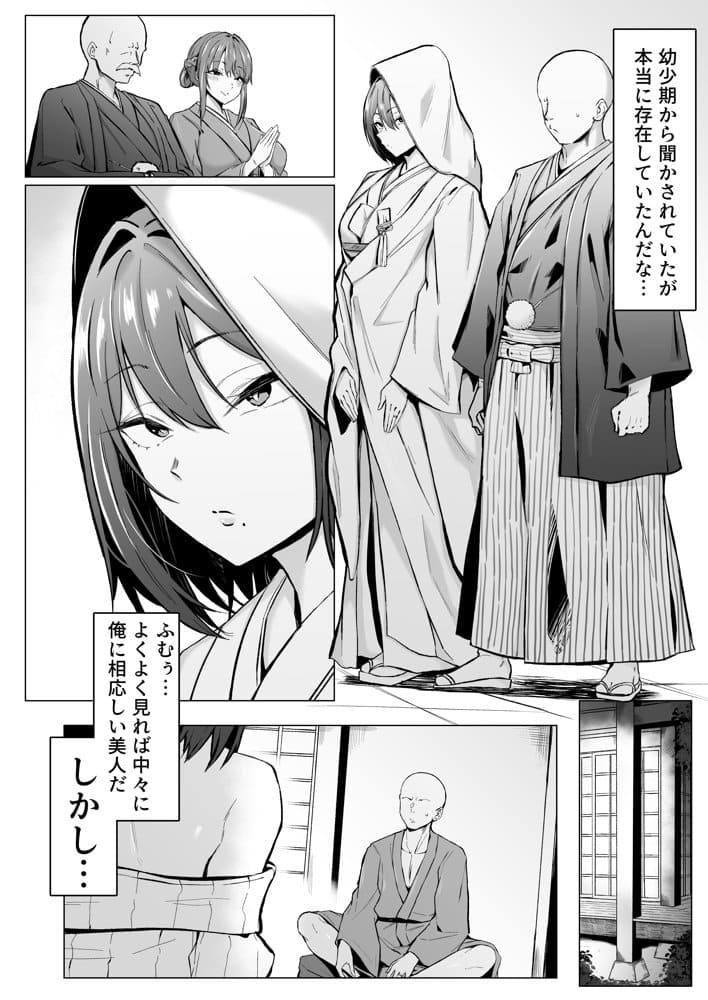 ダウナー人妻は亭主関白夫をワカラせる