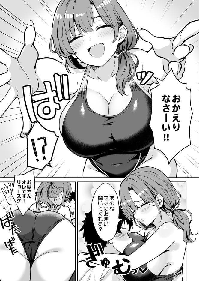 しおんママと汗だくぬるぬるエクササイズ