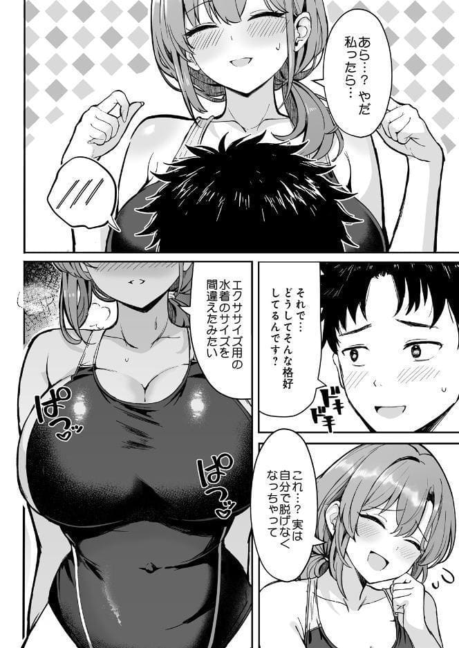 しおんママと汗だくぬるぬるエクササイズ
