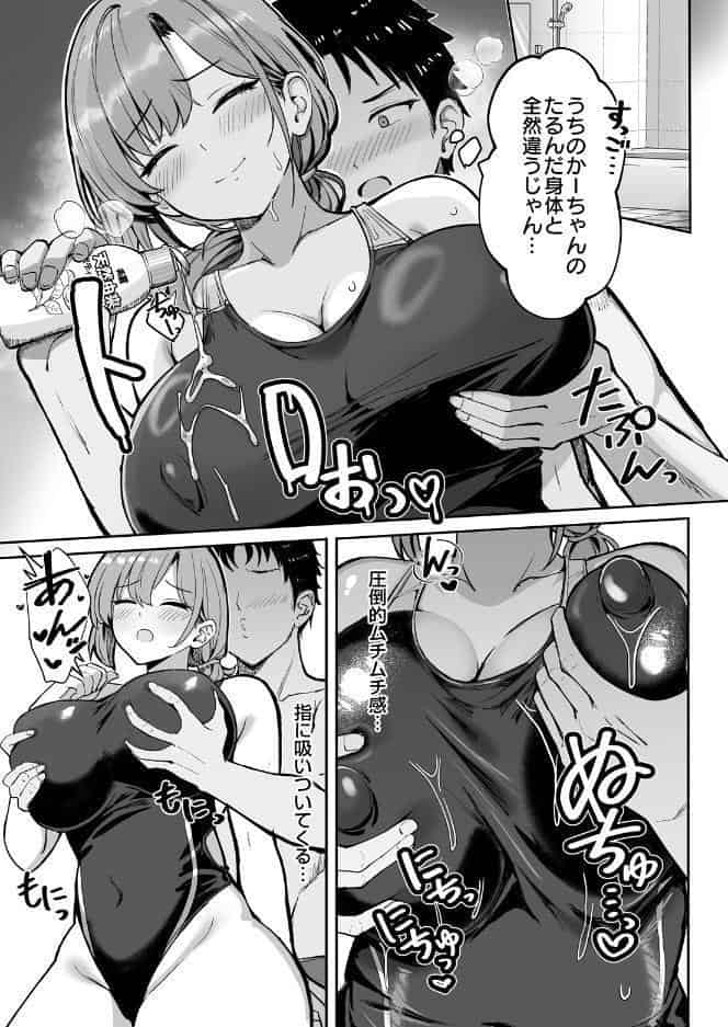 しおんママと汗だくぬるぬるエクササイズ