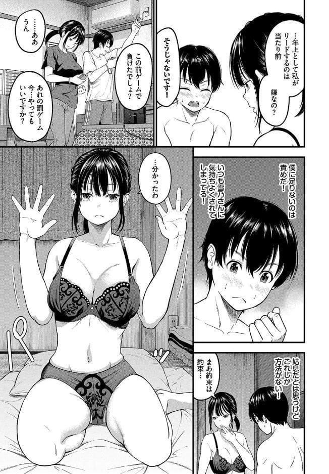 感じて！管理人さん