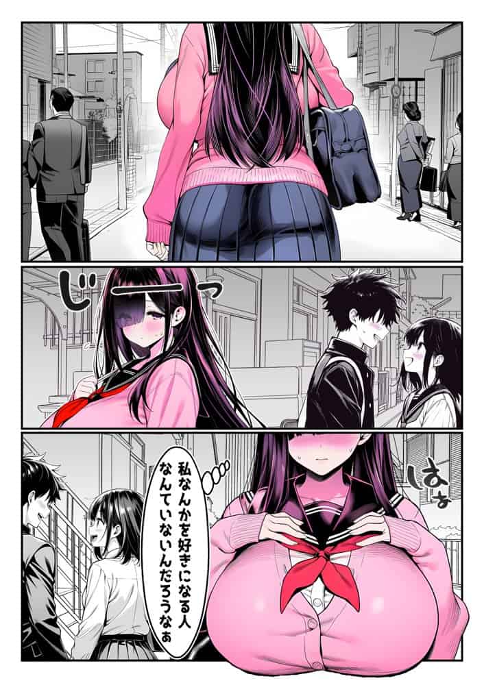 全てがデカすぎてコンプレックスを拗らせた高井さん