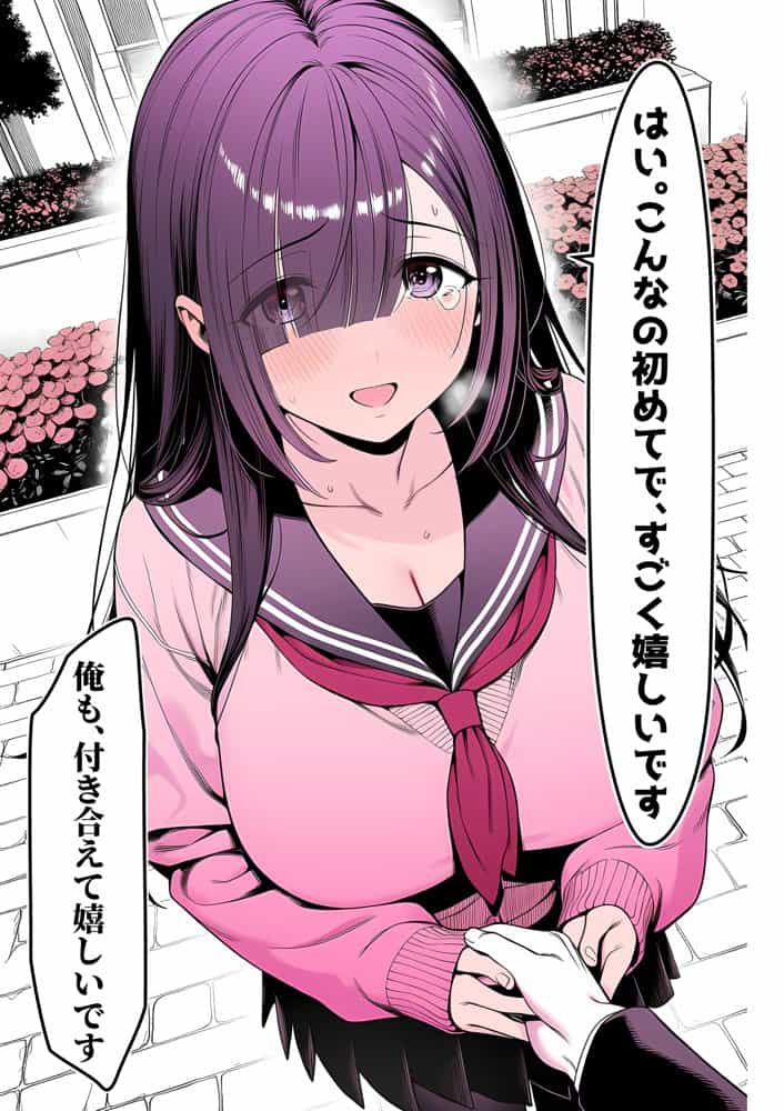 全てがデカすぎてコンプレックスを拗らせた高井さん