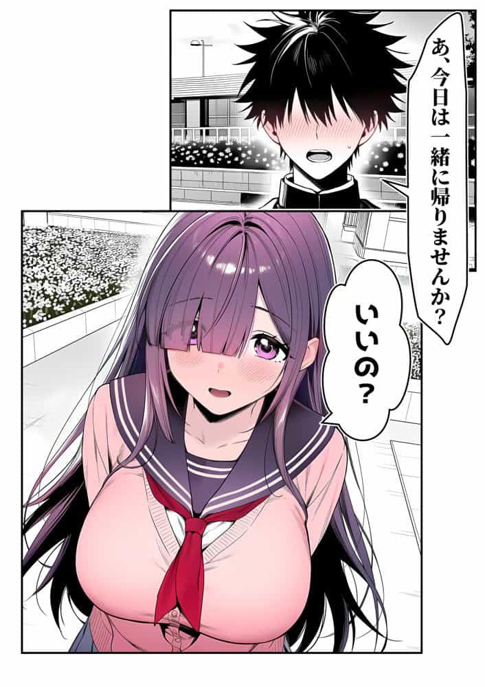 全てがデカすぎてコンプレックスを拗らせた高井さん