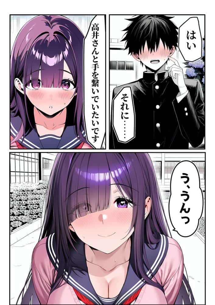 全てがデカすぎてコンプレックスを拗らせた高井さん