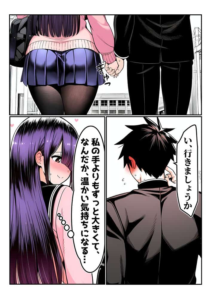 全てがデカすぎてコンプレックスを拗らせた高井さん