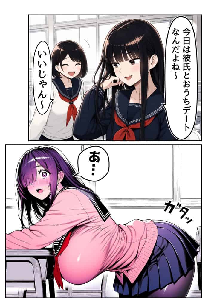全てがデカすぎてコンプレックスを拗らせた高井さん