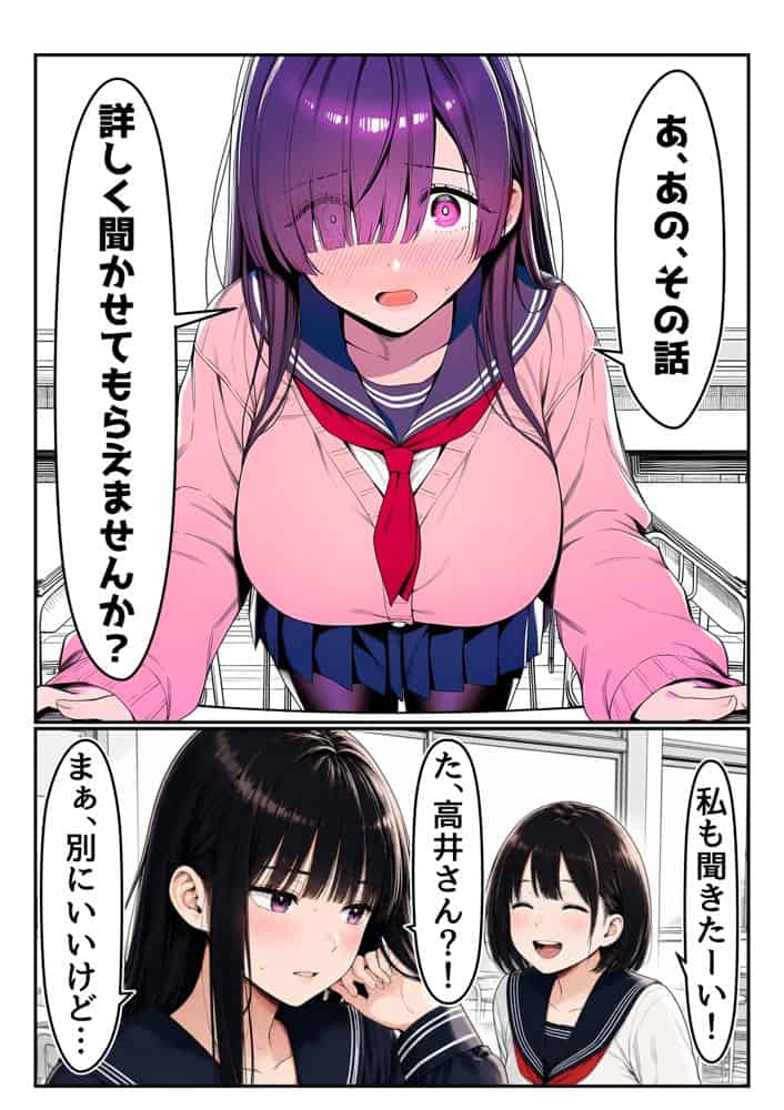 全てがデカすぎてコンプレックスを拗らせた高井さん