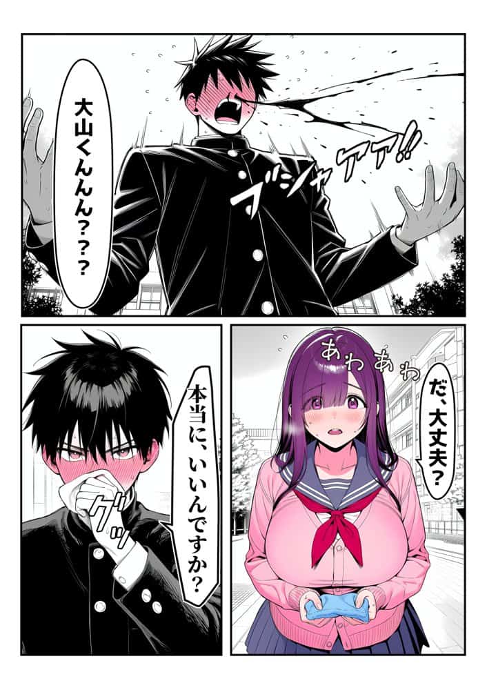 全てがデカすぎてコンプレックスを拗らせた高井さん