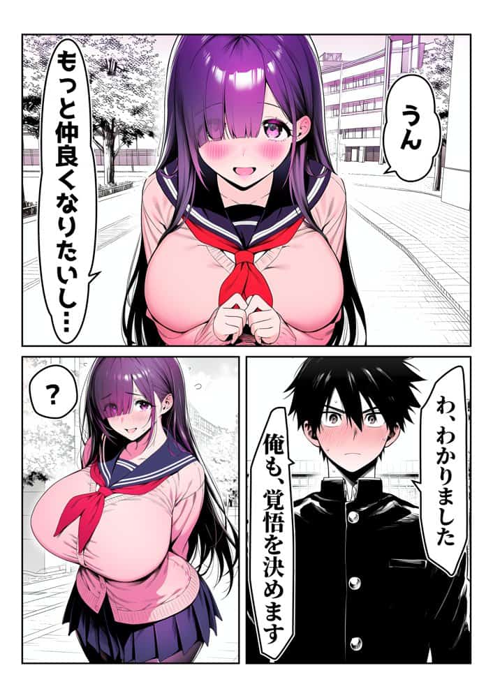 全てがデカすぎてコンプレックスを拗らせた高井さん