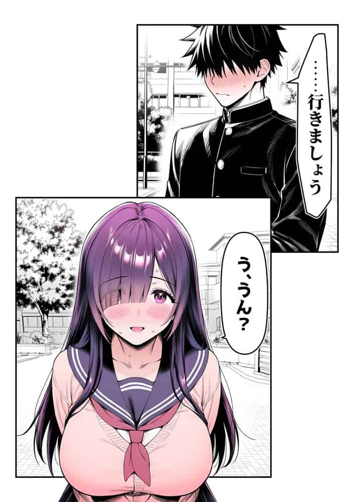 全てがデカすぎてコンプレックスを拗らせた高井さん