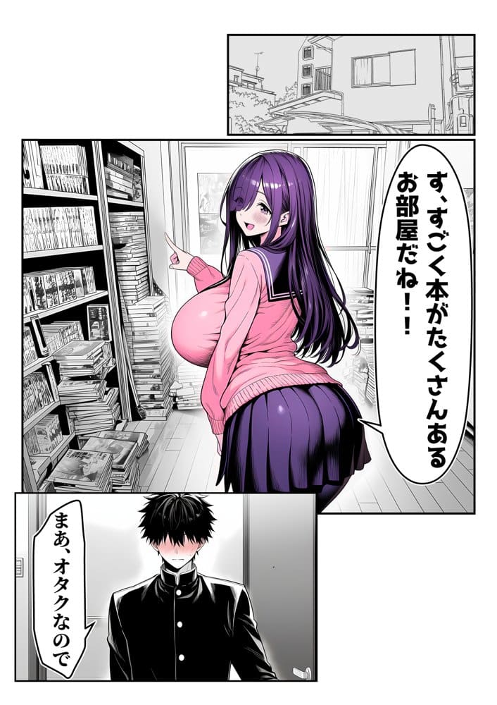 全てがデカすぎてコンプレックスを拗らせた高井さん