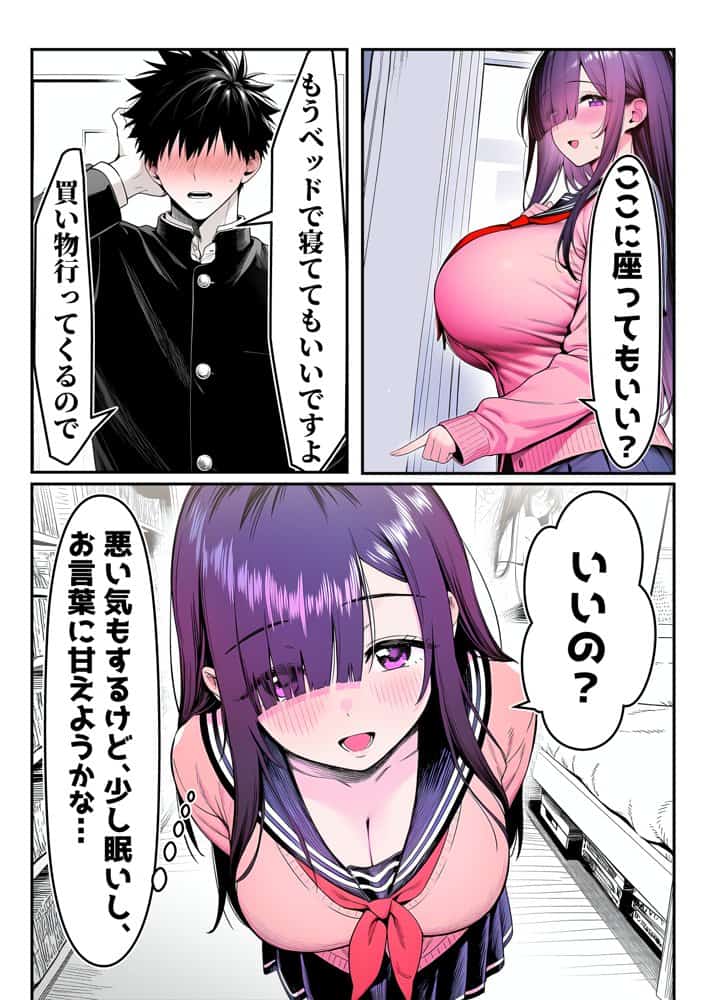 全てがデカすぎてコンプレックスを拗らせた高井さん