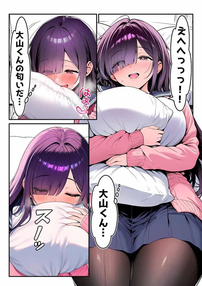全てがデカすぎてコンプレックスを拗らせた高井さん
