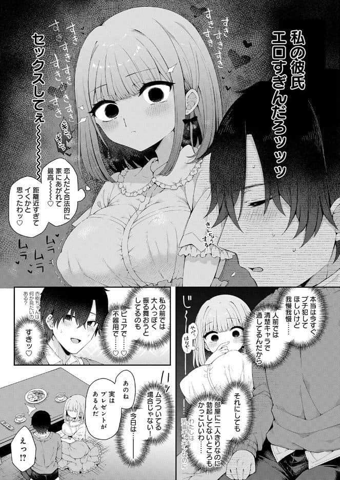 恋人をいいなりにする指輪を手に入れた話 前編