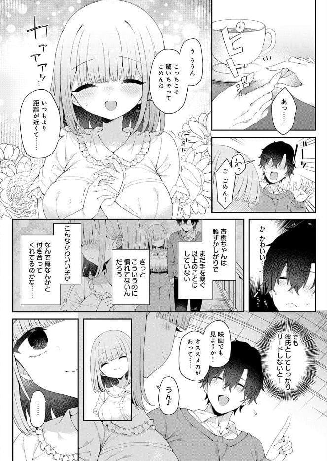 恋人をいいなりにする指輪を手に入れた話 前編