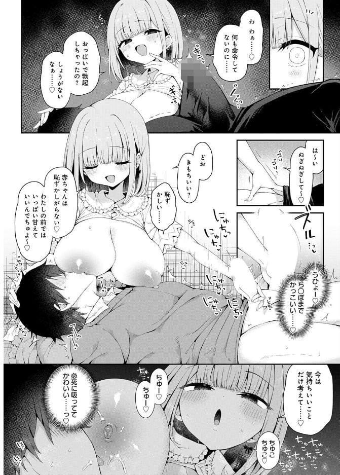 恋人をいいなりにする指輪を手に入れた話 前編