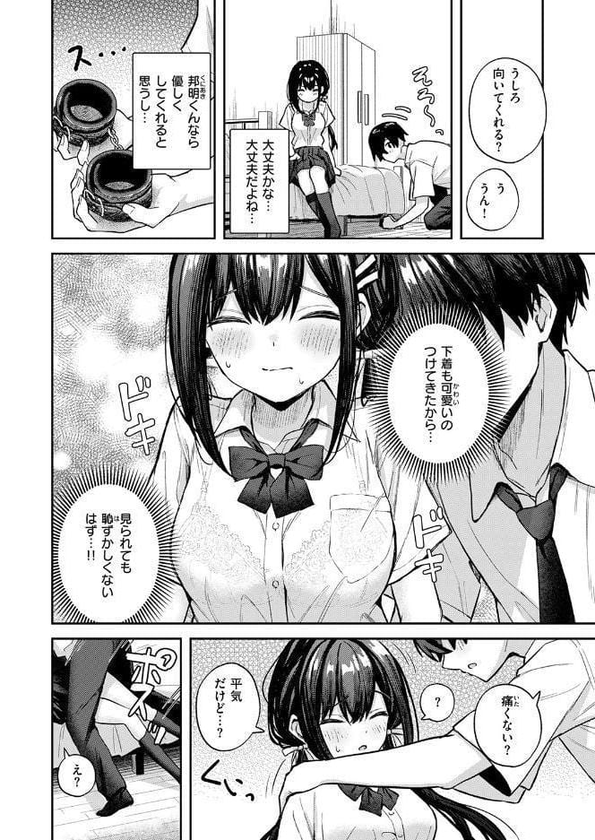 やさしいキミに