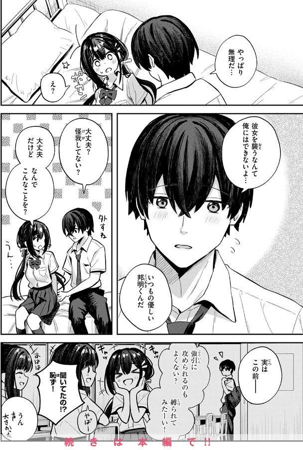 やさしいキミに