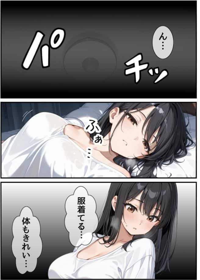 3か月なら、大丈夫だと思ってた。〜留学した僕の留守中に、一途な彼女が汚されるまで〜R指定合冊版 2