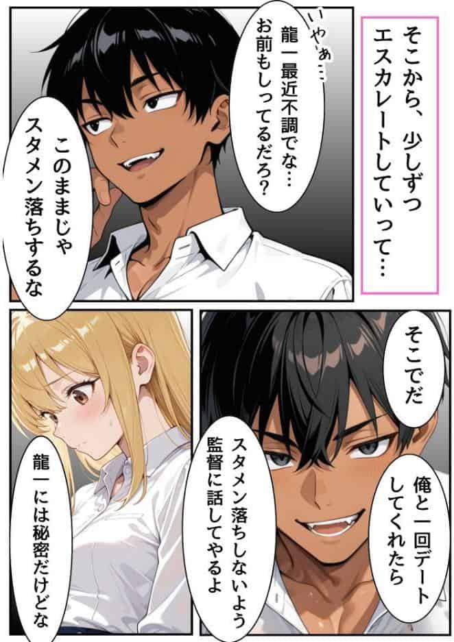 3か月なら、大丈夫だと思ってた。〜留学した僕の留守中に、一途な彼女が汚されるまで〜R指定合冊版 2