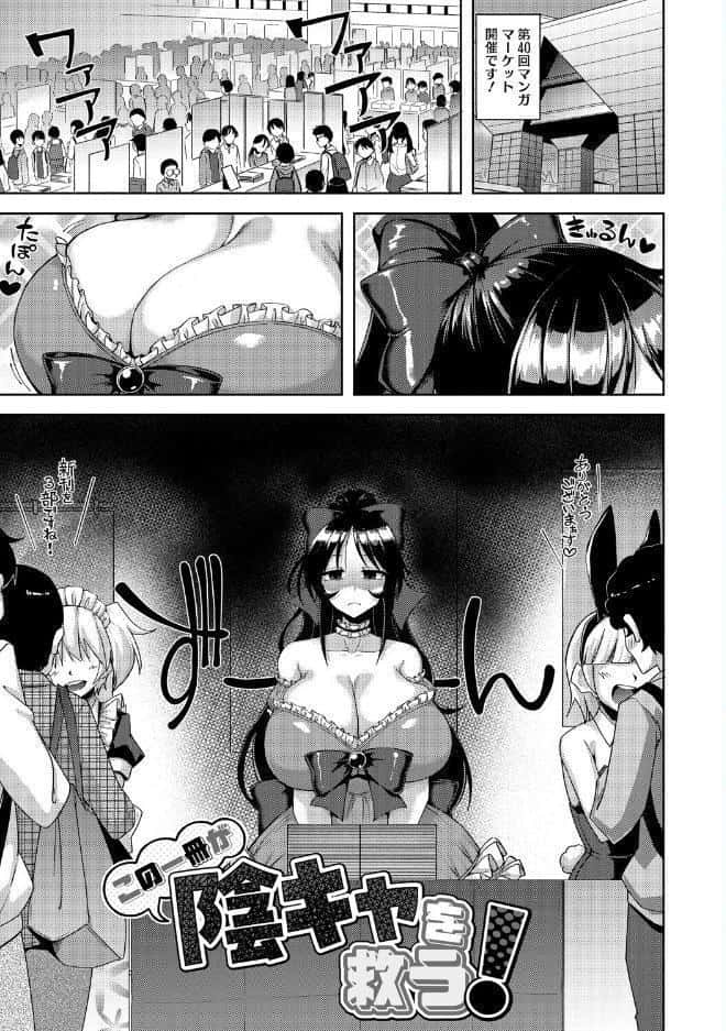 私でヌイていきませんか？