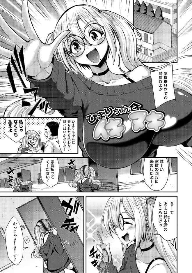 私でヌイていきませんか？