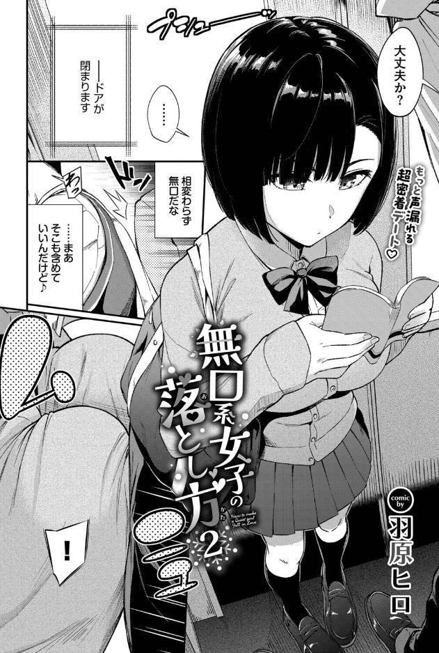 COMIC BAVEL 2026年8月号