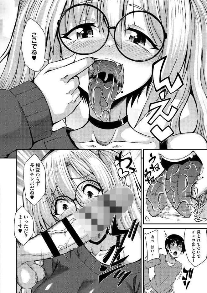 私でヌイていきませんか？