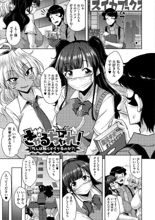 私でヌイていきませんか？