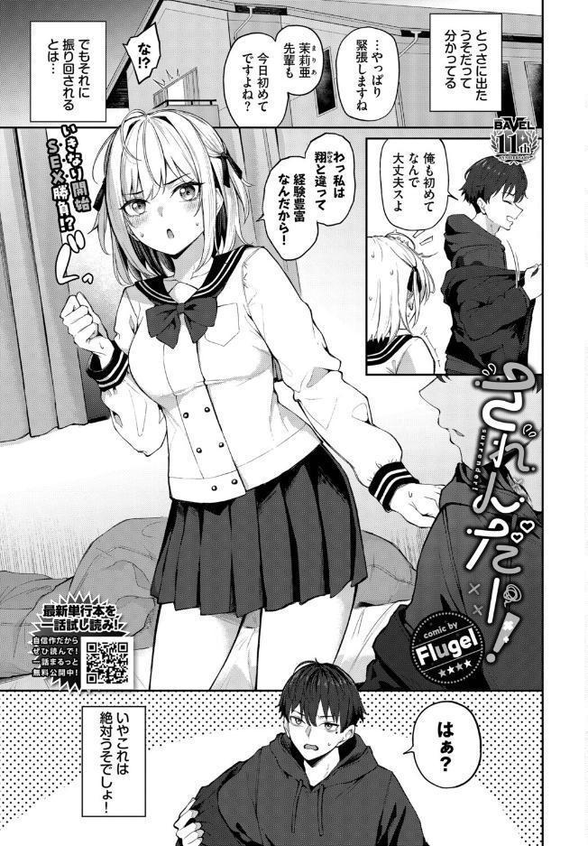 COMIC BAVEL 2026年8月号