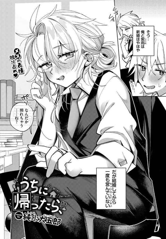 COMIC BAVEL 2026年8月号