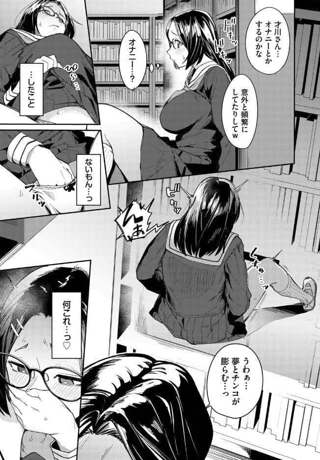 私はオスが群がる甘い蜜