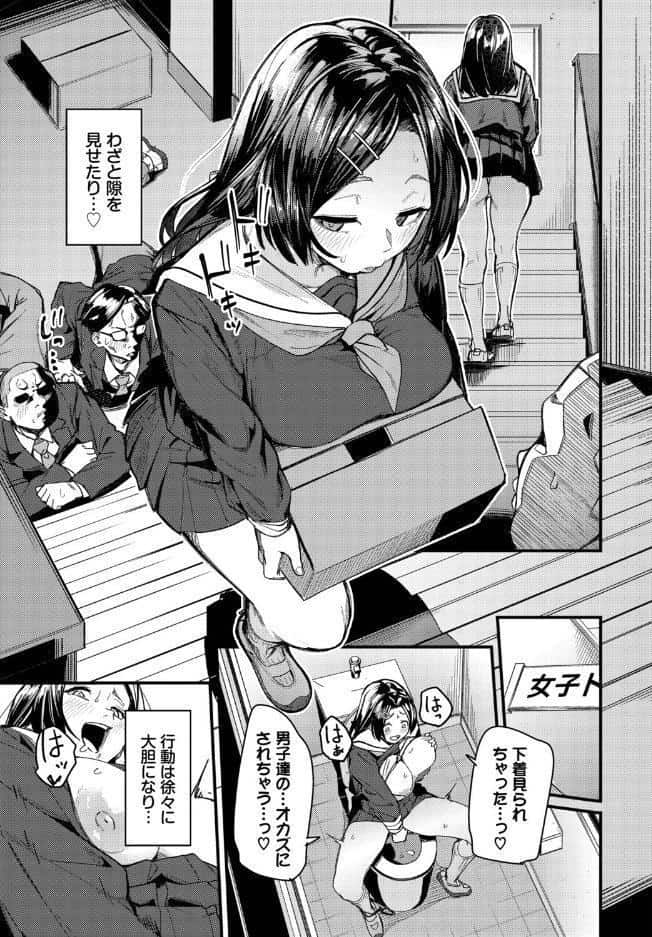 私はオスが群がる甘い蜜