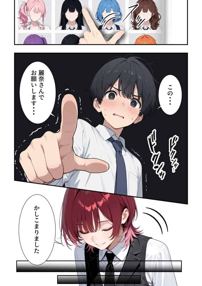 成績優秀者だけが使える校内ギャル風俗