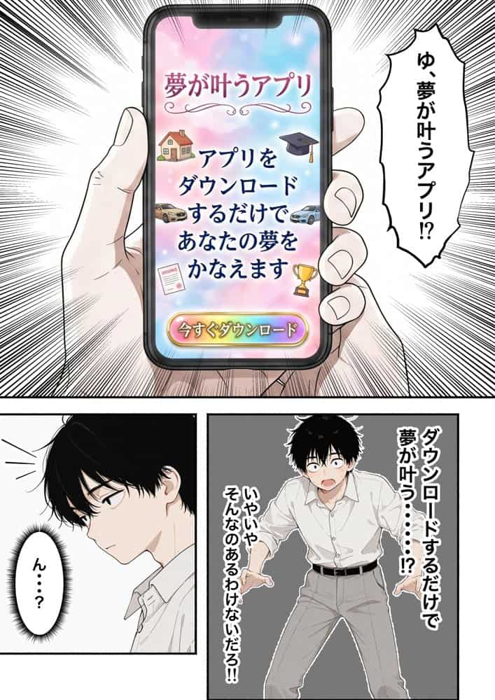 1億年間禁欲！？〜ジト目クールギャルが異空間で果てしない禁欲をさせられ肉体だけ名器になって戻ってきた話〜