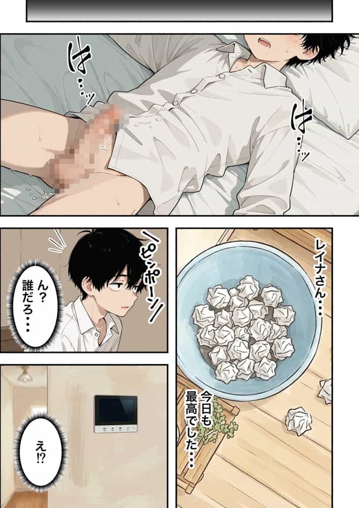 1億年間禁欲！？〜ジト目クールギャルが異空間で果てしない禁欲をさせられ肉体だけ名器になって戻ってきた話〜