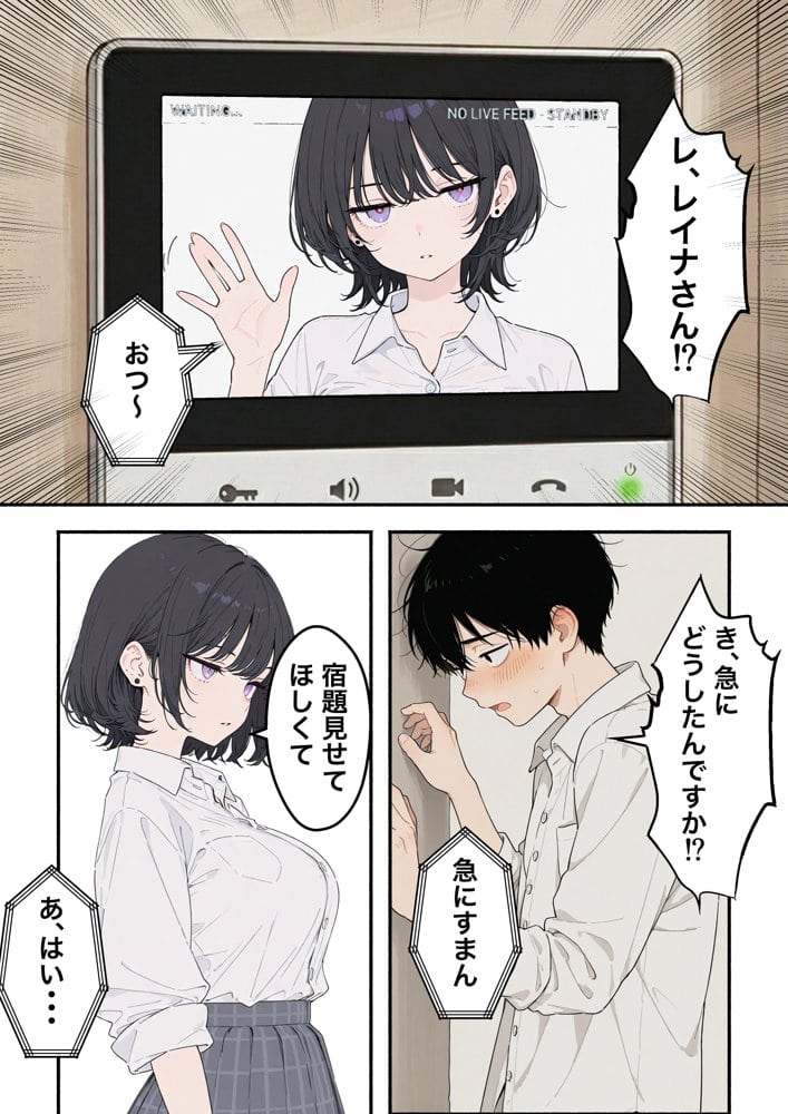 1億年間禁欲！？〜ジト目クールギャルが異空間で果てしない禁欲をさせられ肉体だけ名器になって戻ってきた話〜