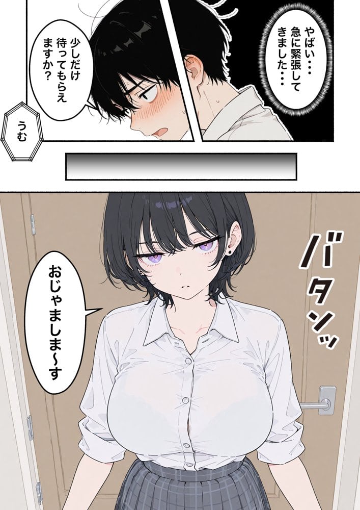 1億年間禁欲！？〜ジト目クールギャルが異空間で果てしない禁欲をさせられ肉体だけ名器になって戻ってきた話〜