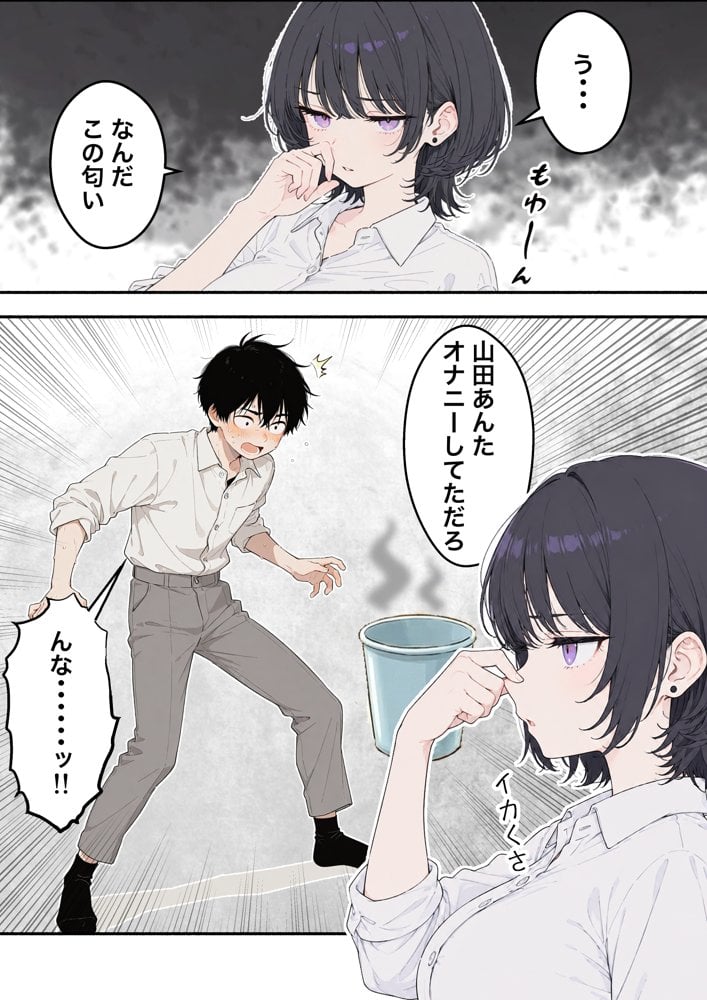 1億年間禁欲！？〜ジト目クールギャルが異空間で果てしない禁欲をさせられ肉体だけ名器になって戻ってきた話〜