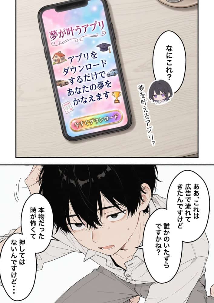 1億年間禁欲！？〜ジト目クールギャルが異空間で果てしない禁欲をさせられ肉体だけ名器になって戻ってきた話〜