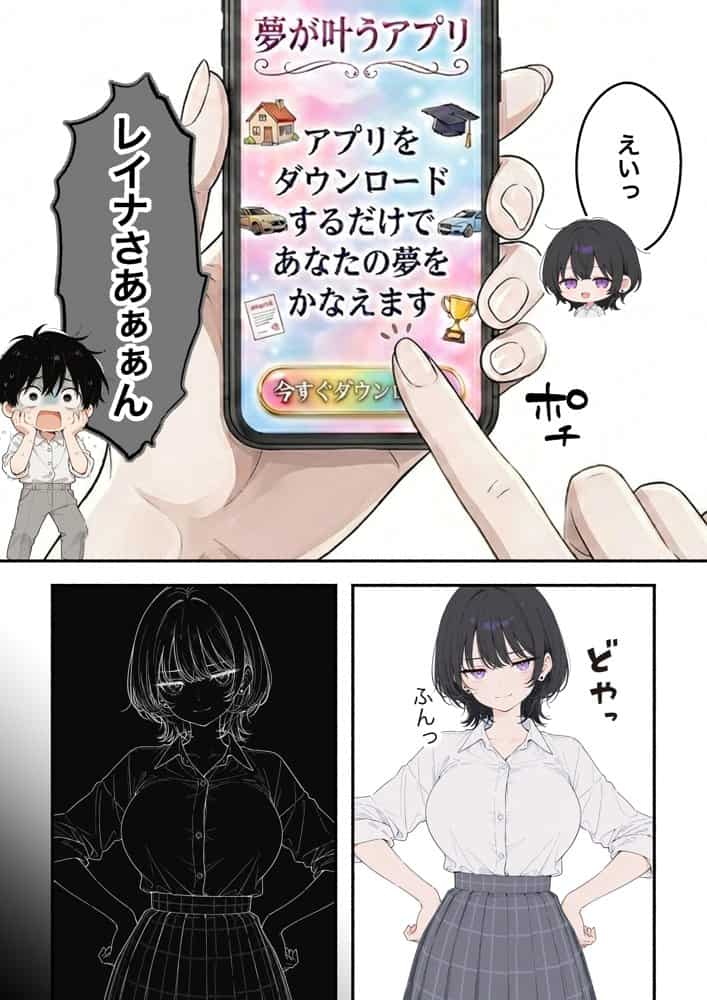 1億年間禁欲！？〜ジト目クールギャルが異空間で果てしない禁欲をさせられ肉体だけ名器になって戻ってきた話〜