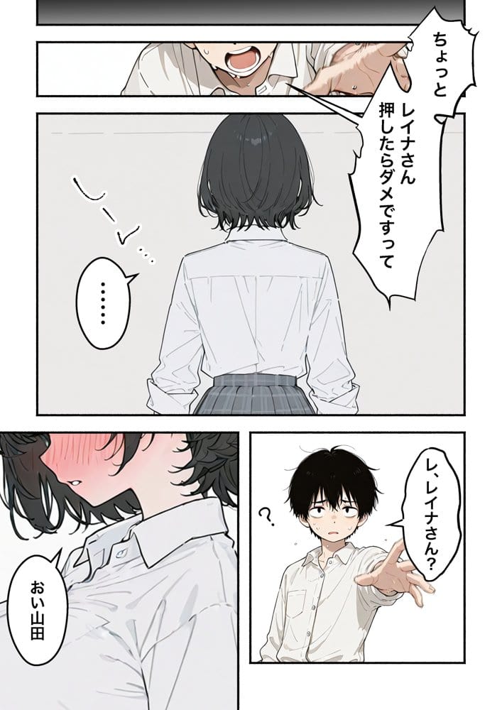 1億年間禁欲！？〜ジト目クールギャルが異空間で果てしない禁欲をさせられ肉体だけ名器になって戻ってきた話〜