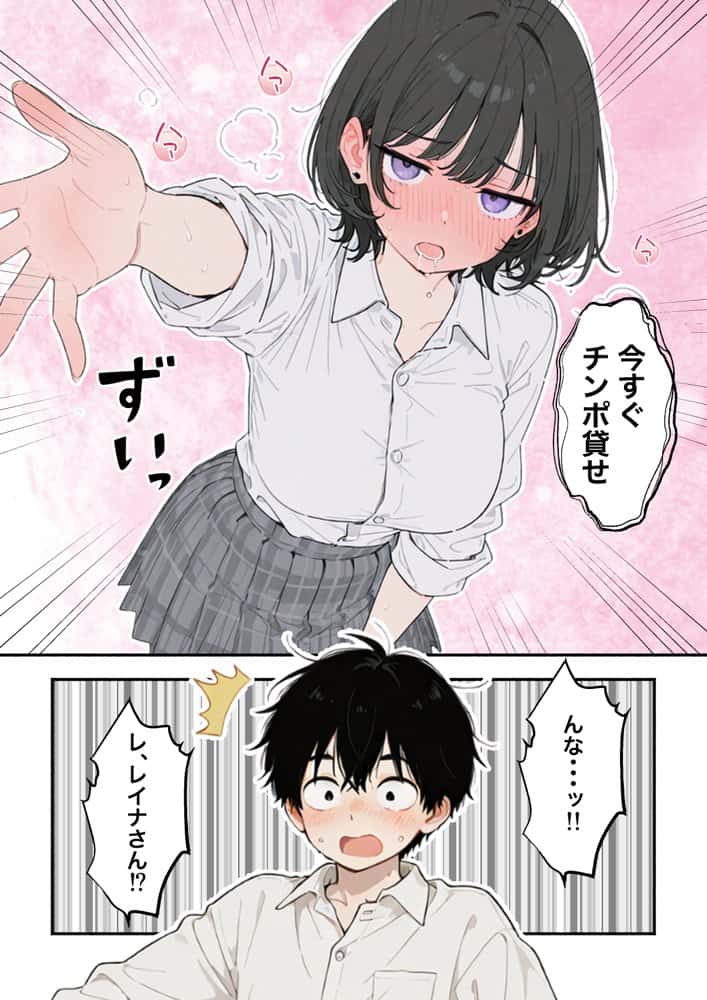 1億年間禁欲！？〜ジト目クールギャルが異空間で果てしない禁欲をさせられ肉体だけ名器になって戻ってきた話〜