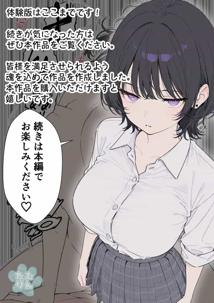 1億年間禁欲！？〜ジト目クールギャルが異空間で果てしない禁欲をさせられ肉体だけ名器になって戻ってきた話〜