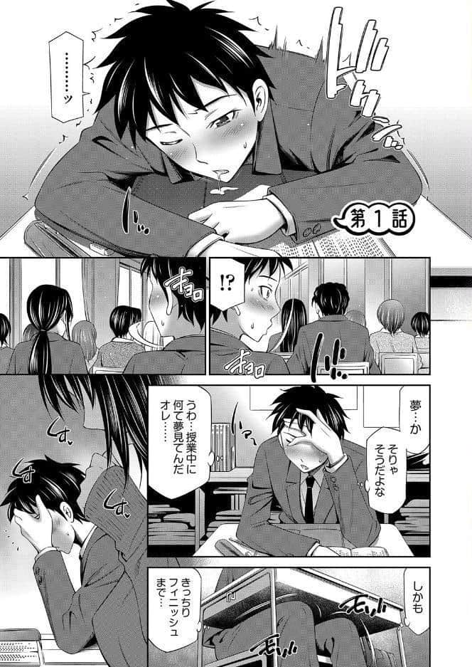 放課後のクラスメイト