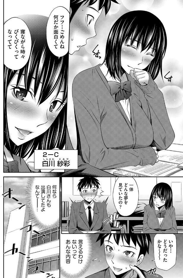 放課後のクラスメイト