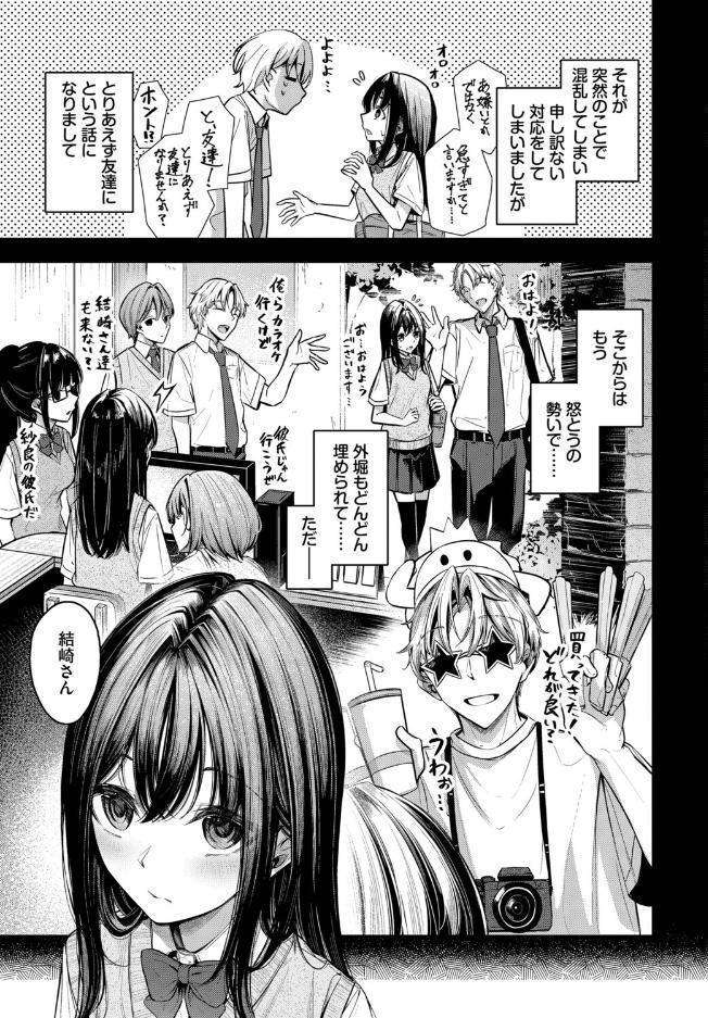 目眩