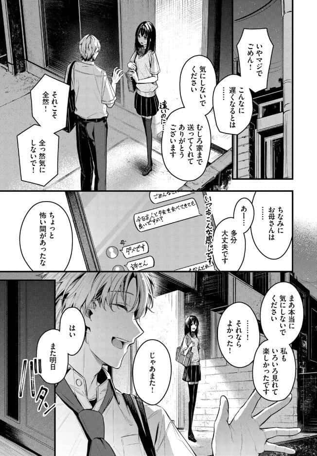 目眩
