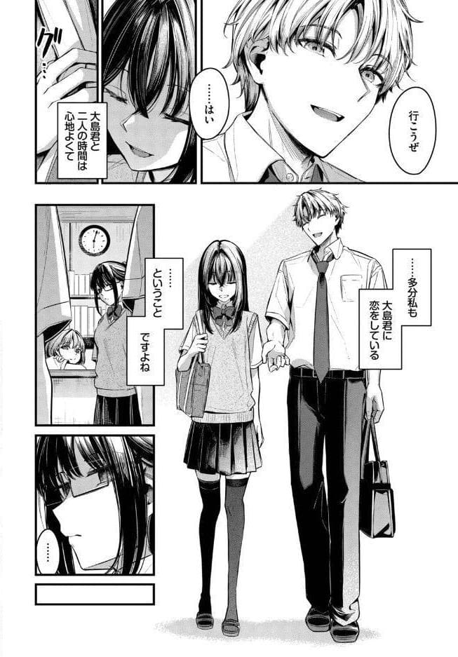 目眩